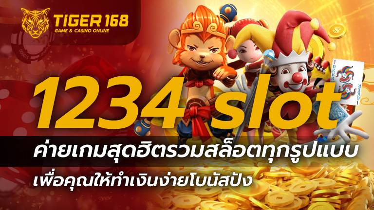 1234 slot