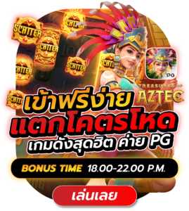 TG168-ทดลองเล่น pp slot เครดิตฟรี-7