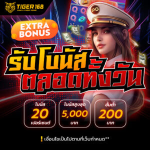 TG168-pragmatic play ทางเข้า-2