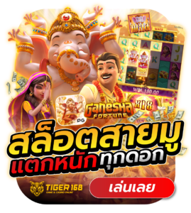 TG168-pragmatic play slot ทดลองเล่น-3