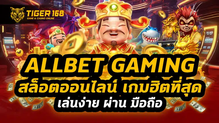 allbet gaming
