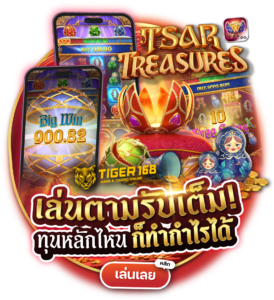TG168-เล่นตาม รับเต็ม ทุนหลักไหน ก็ทำกำไรได้ เล่นเลย
