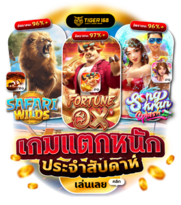 TG168-เกมแตกหนัก ประจำ week เดือนเมษายน เล่นเลย สมัครง่าย