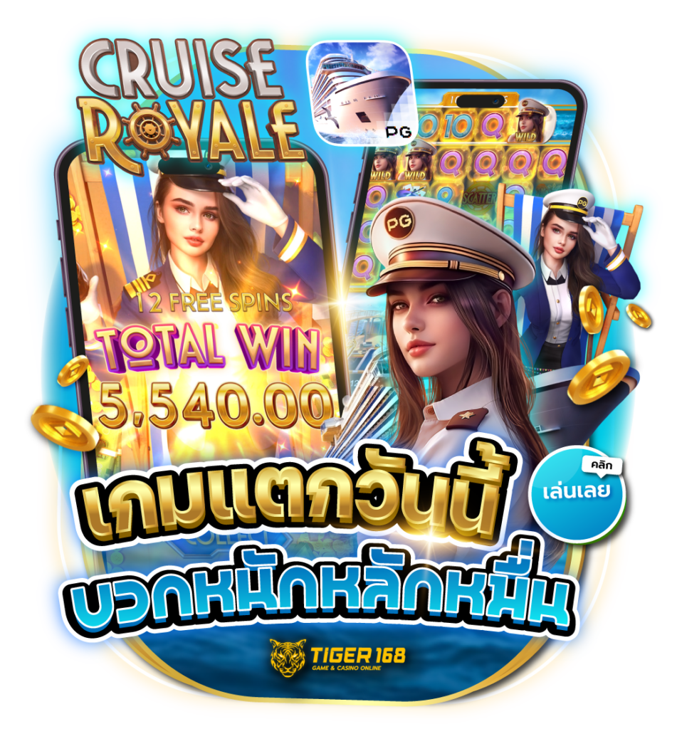 TG168-เกมแตกวันนี้ บวกหลักพัน หลักหมื่น-bc